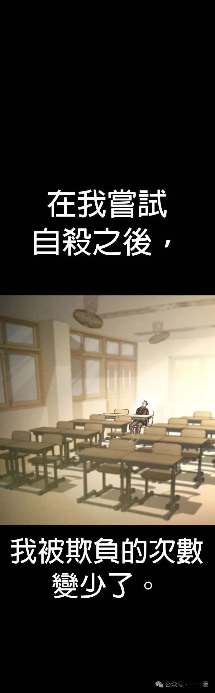 第61话 内容剧情演绎，仅供娱乐 第65页