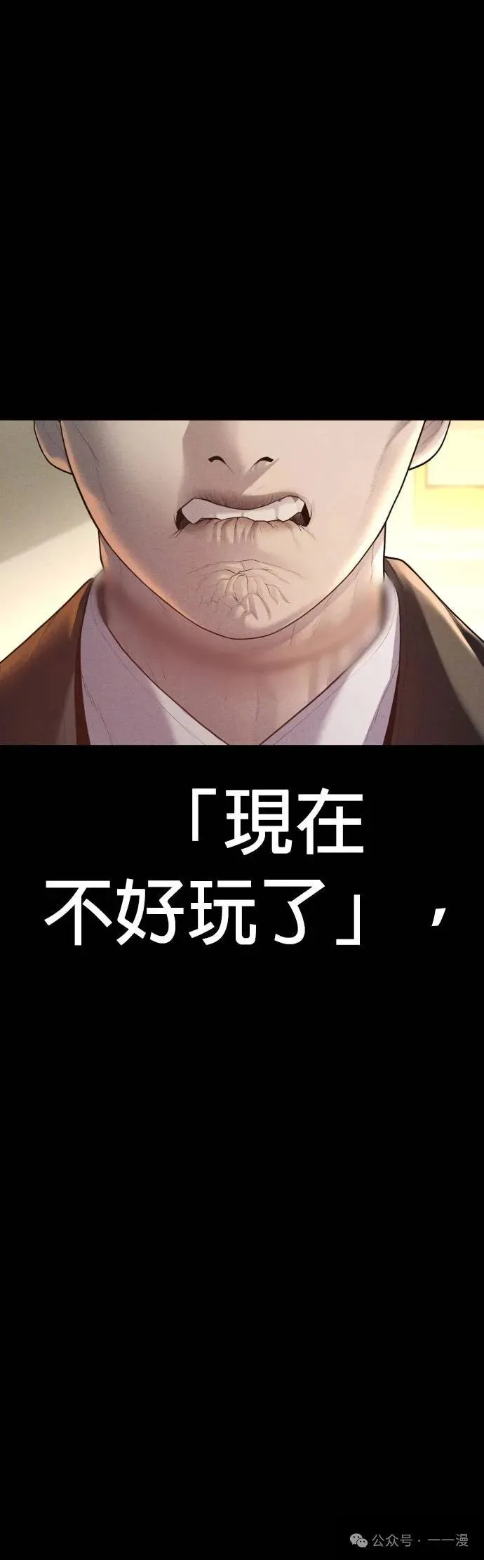 第61话 内容剧情演绎，仅供娱乐 第66页