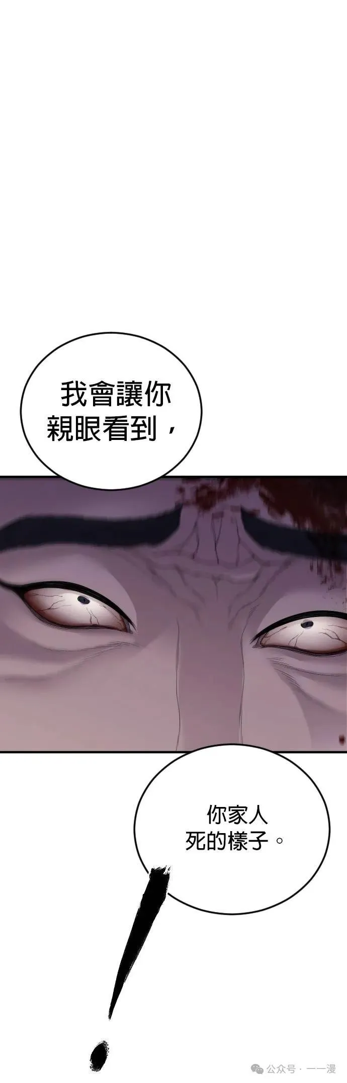 第61话 内容剧情演绎，仅供娱乐 第77页
