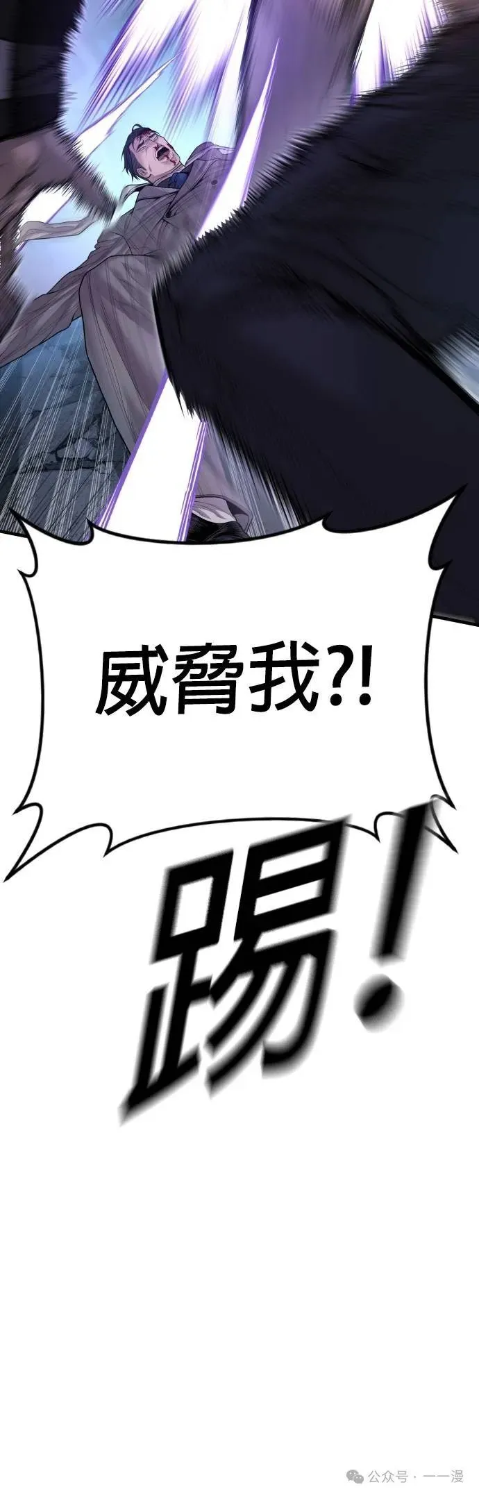 第61话 内容剧情演绎，仅供娱乐 第79页
