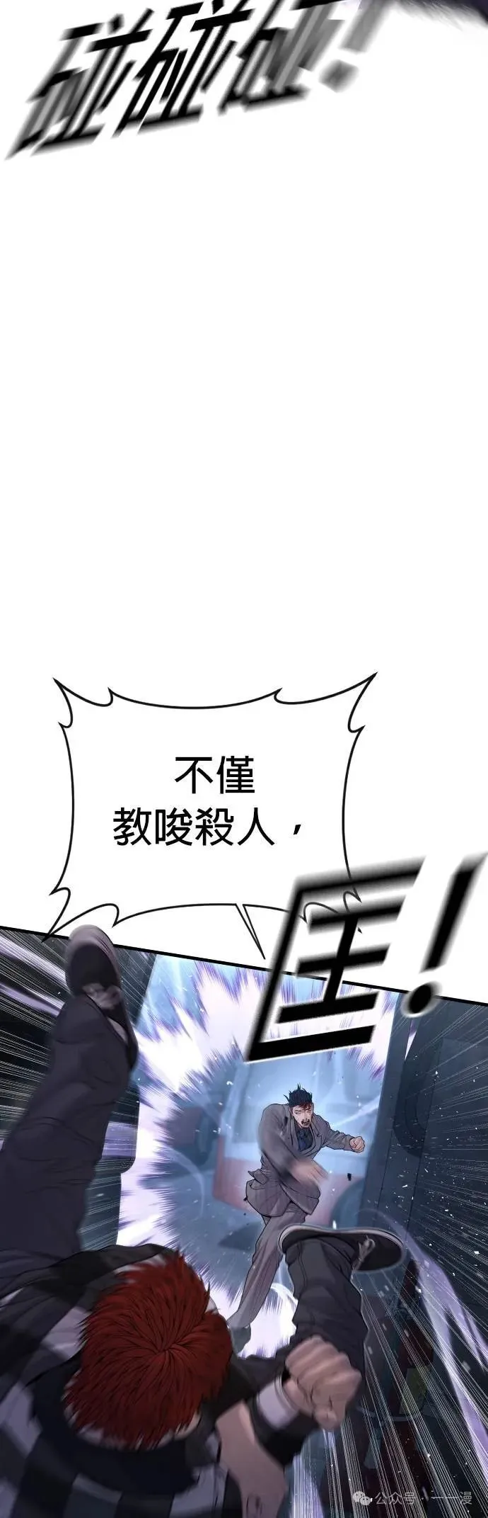 第61话 内容剧情演绎，仅供娱乐 第82页