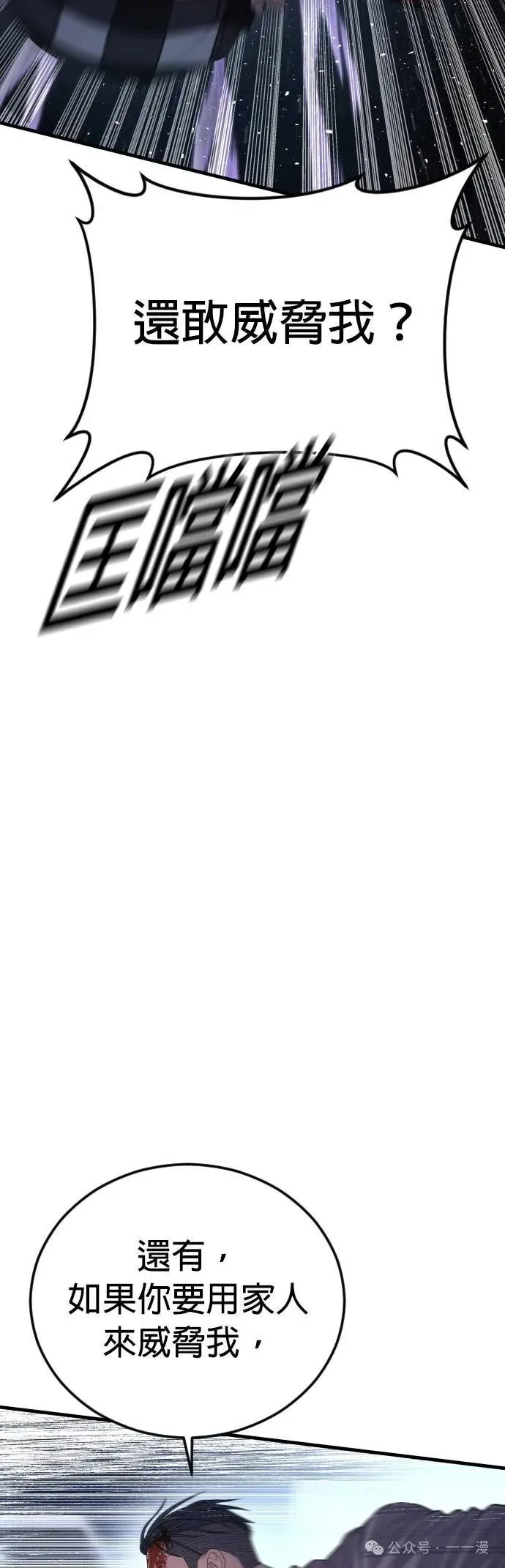 第61话 内容剧情演绎，仅供娱乐 第83页