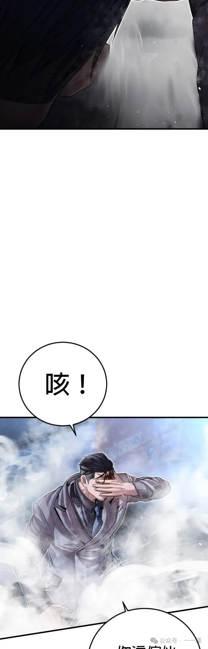 第61话 内容剧情演绎，仅供娱乐 第88页