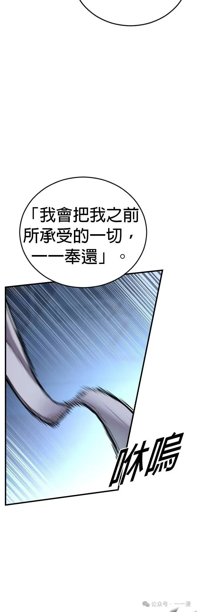 第61话 内容剧情演绎，仅供娱乐 第91页
