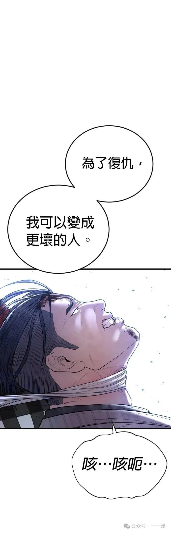 第61话 内容剧情演绎，仅供娱乐 第93页
