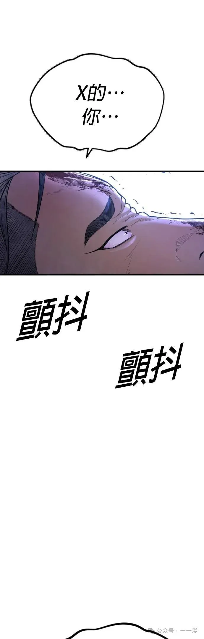第61话 内容剧情演绎，仅供娱乐 第96页