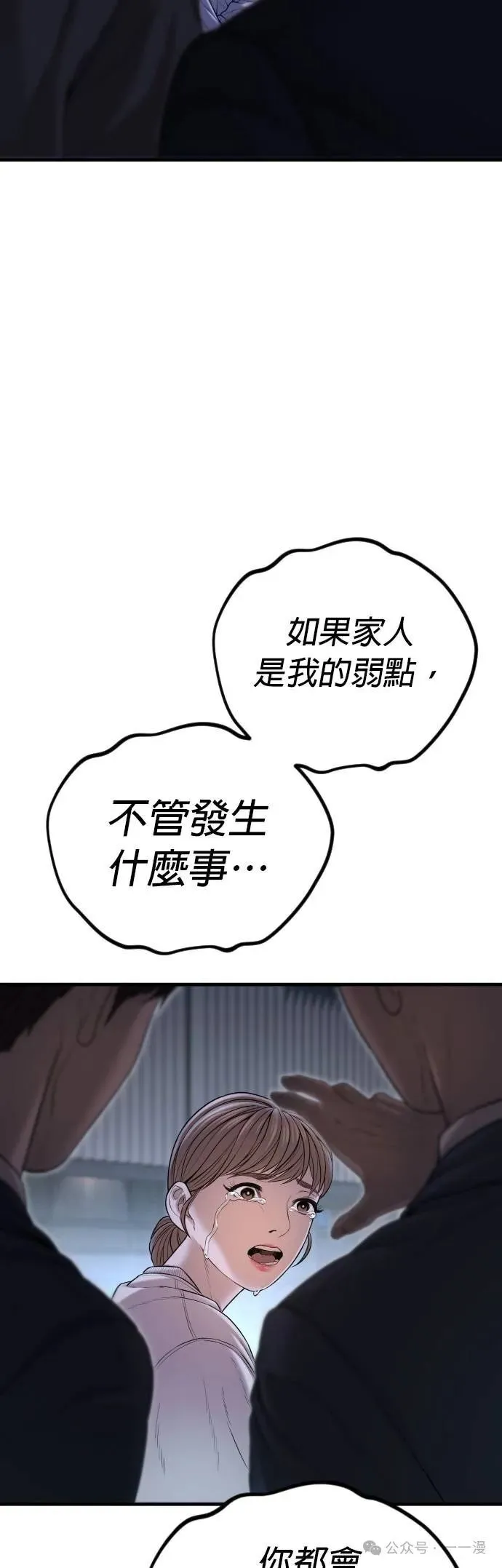 第61话 内容剧情演绎，仅供娱乐 第100页