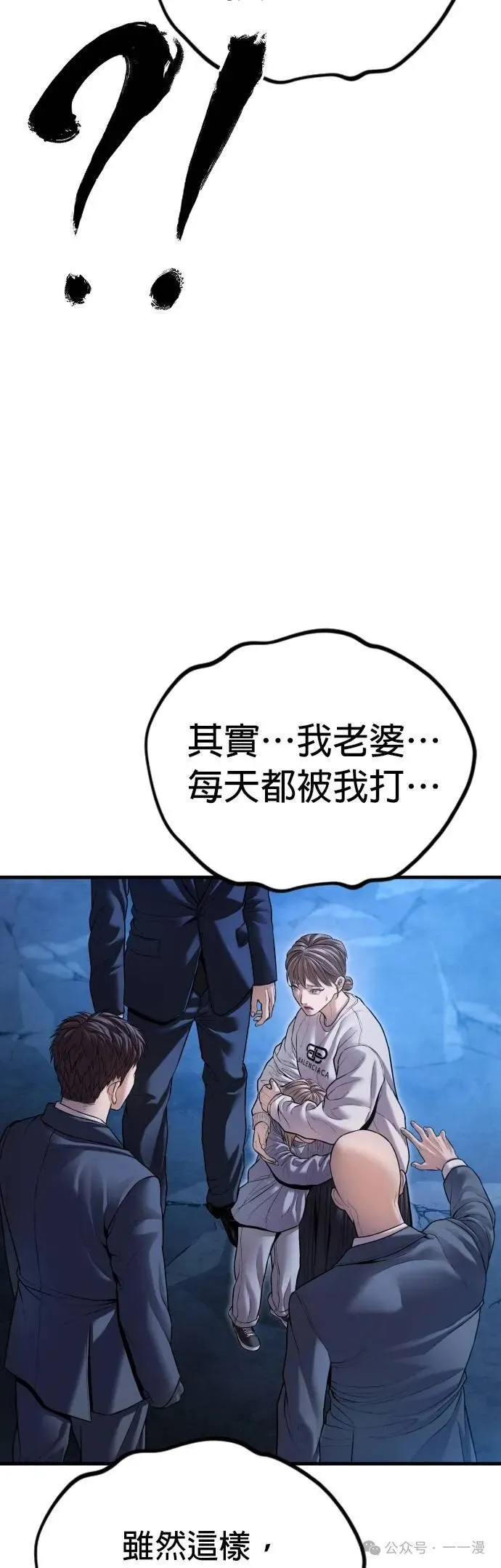 第61话 内容剧情演绎，仅供娱乐 第103页