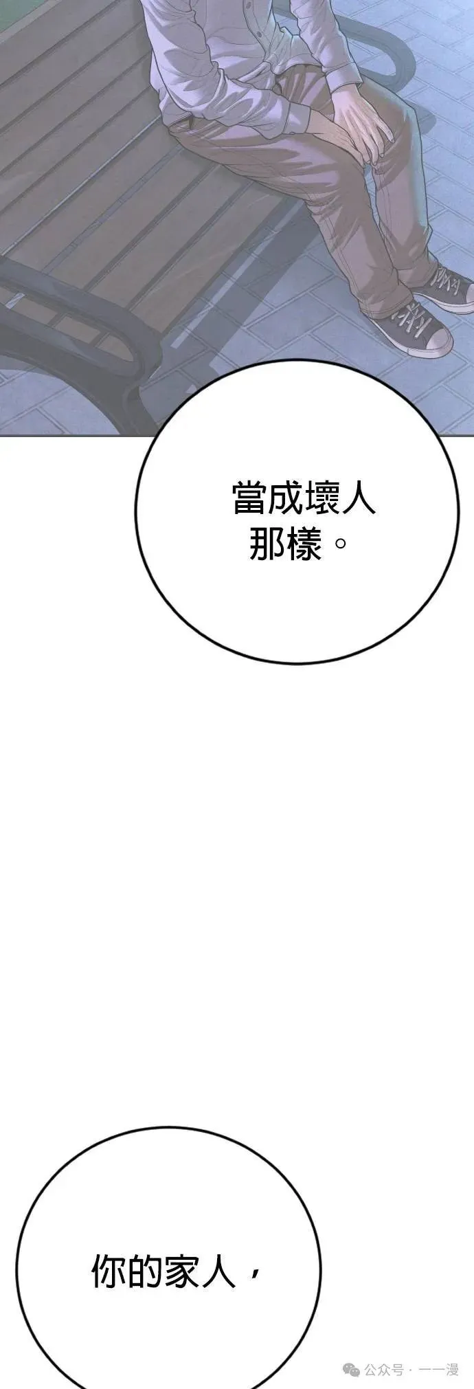 第61话 内容剧情演绎，仅供娱乐 第119页