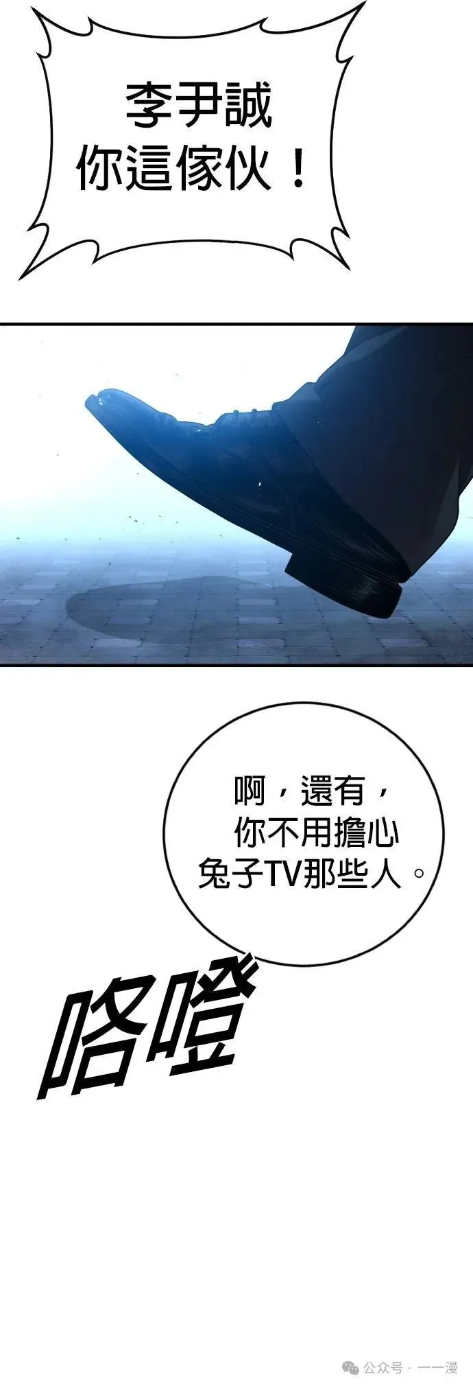 第61话 内容剧情演绎，仅供娱乐 第121页