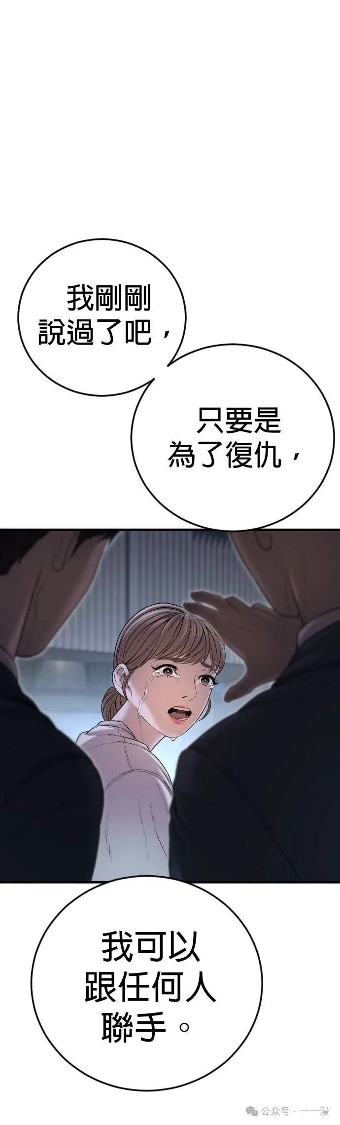 第61话 内容剧情演绎，仅供娱乐 第123页