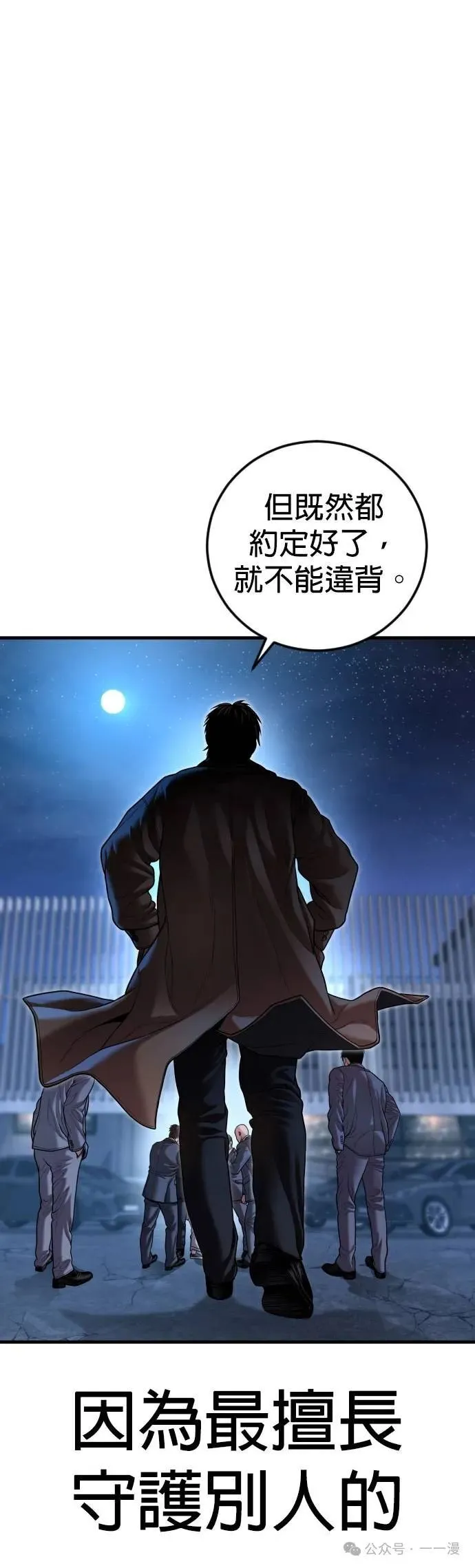 第61话 内容剧情演绎，仅供娱乐 第125页