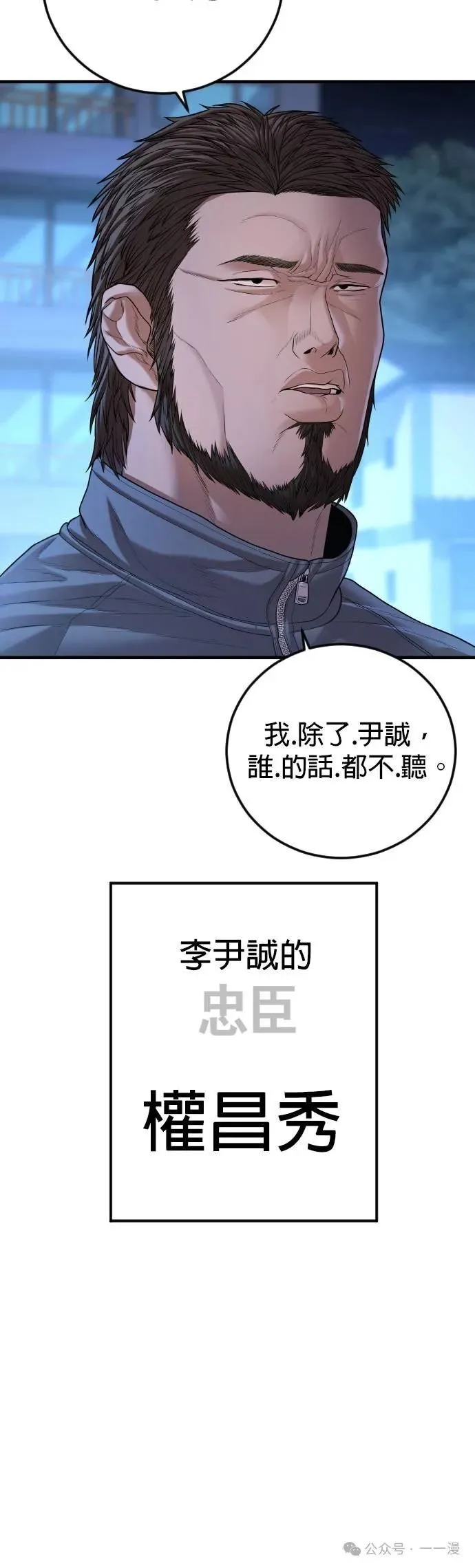 第61话 内容剧情演绎，仅供娱乐 第130页