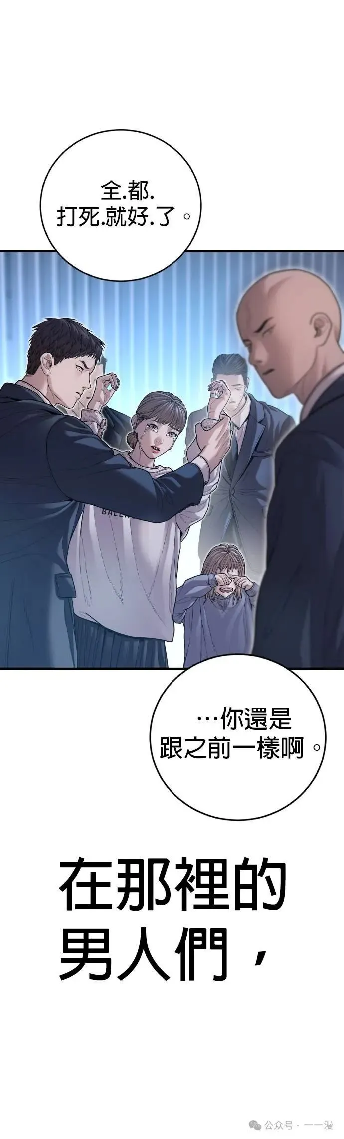 第61话 内容剧情演绎，仅供娱乐 第131页