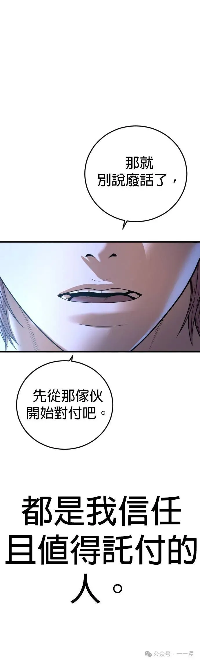 第61话 内容剧情演绎，仅供娱乐 第132页