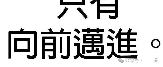 第61话 内容剧情演绎，仅供娱乐 第135页