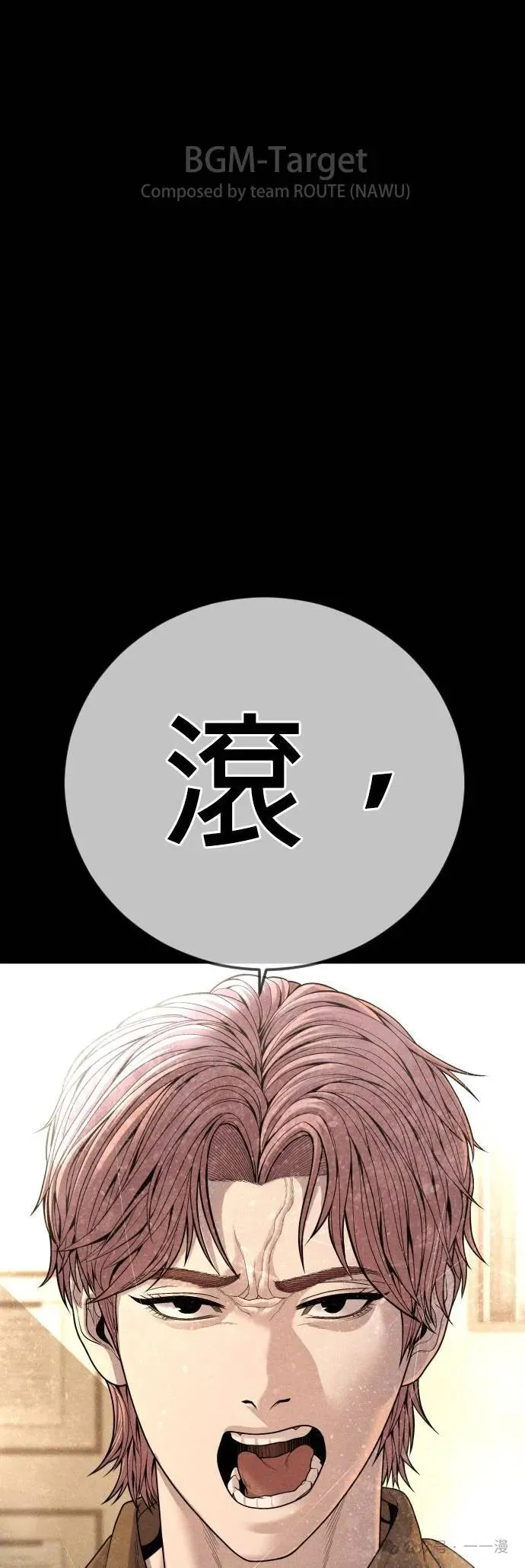 第61话 内容剧情演绎，仅供娱乐 第136页