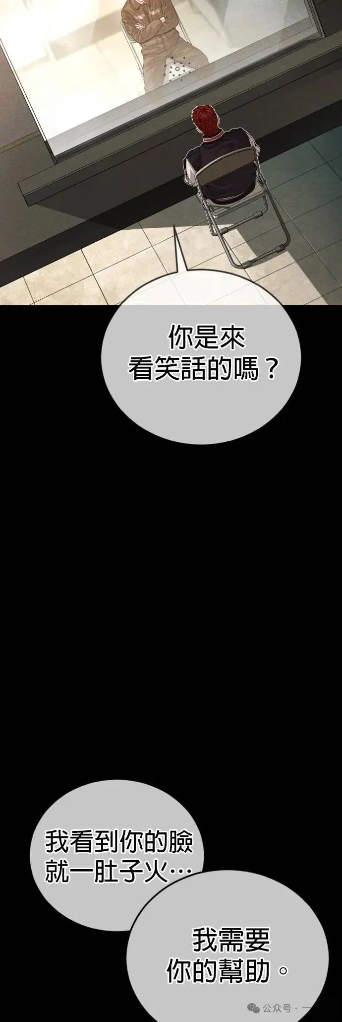 第62话 内容剧情演绎，仅供娱乐 第3页