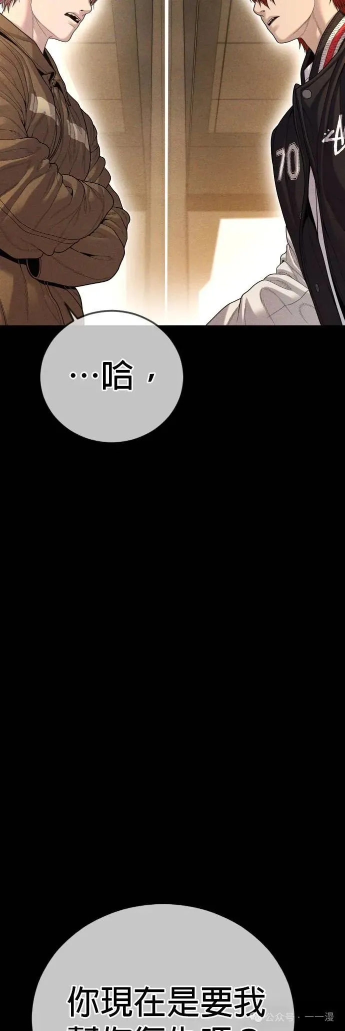 第62话 内容剧情演绎，仅供娱乐 第5页