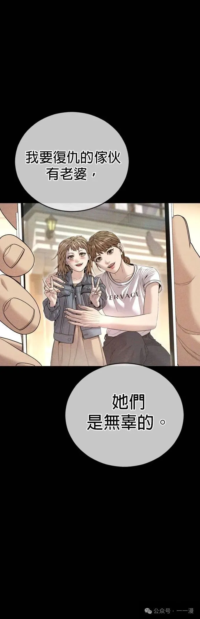 第62话 内容剧情演绎，仅供娱乐 第9页