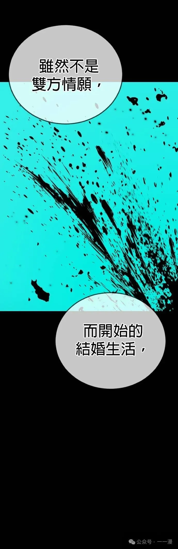 第62话 内容剧情演绎，仅供娱乐 第10页
