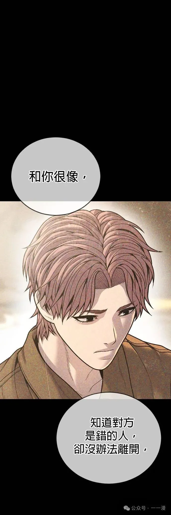 第62话 内容剧情演绎，仅供娱乐 第18页