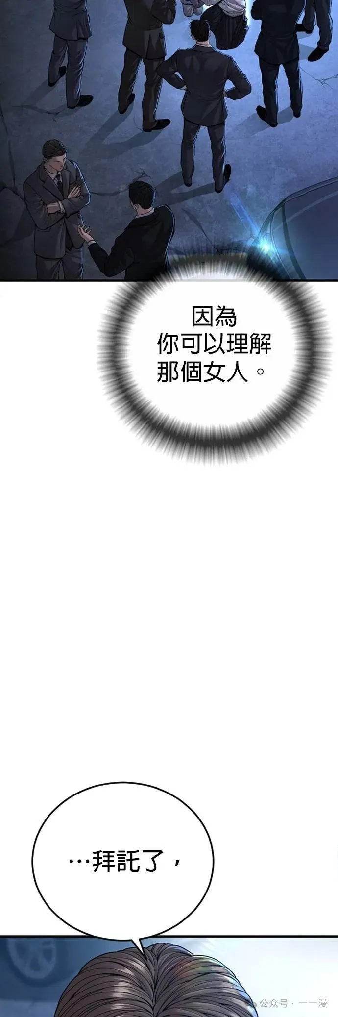 第62话 内容剧情演绎，仅供娱乐 第20页