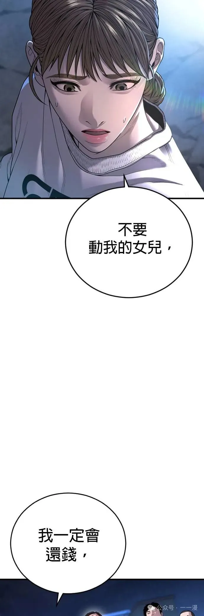 第62话 内容剧情演绎，仅供娱乐 第21页