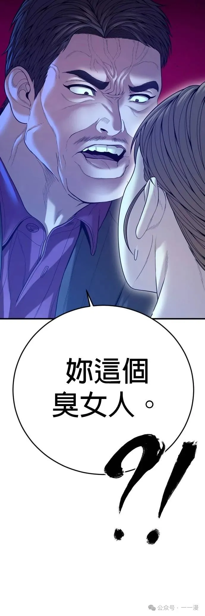 第62话 内容剧情演绎，仅供娱乐 第25页