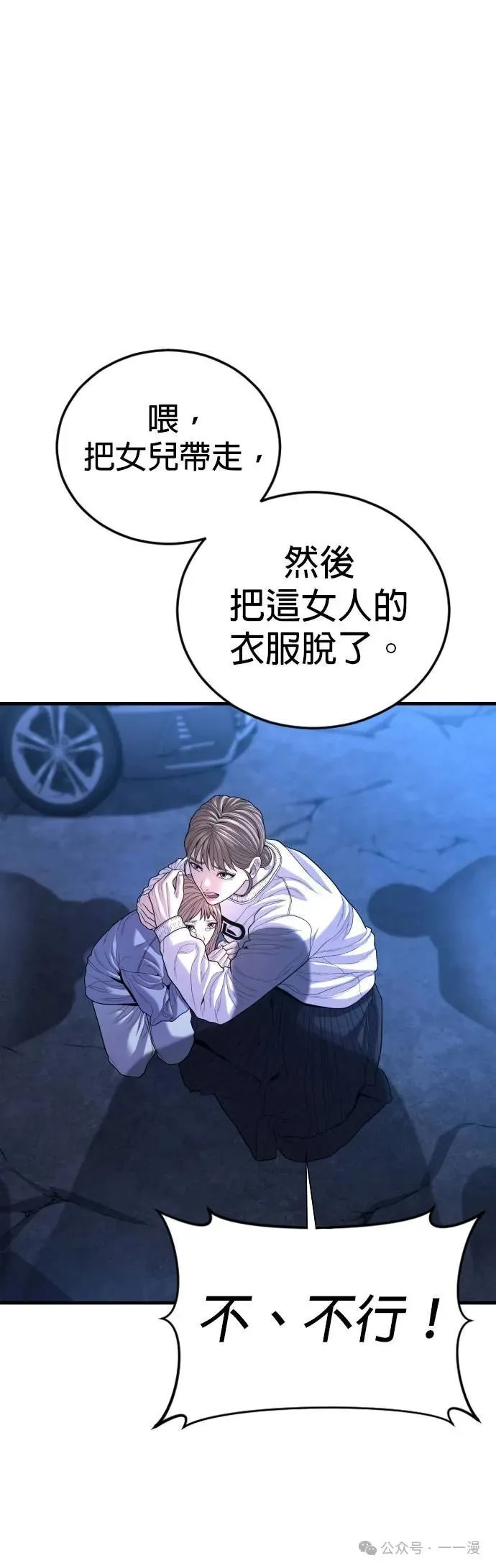 第62话 内容剧情演绎，仅供娱乐 第26页