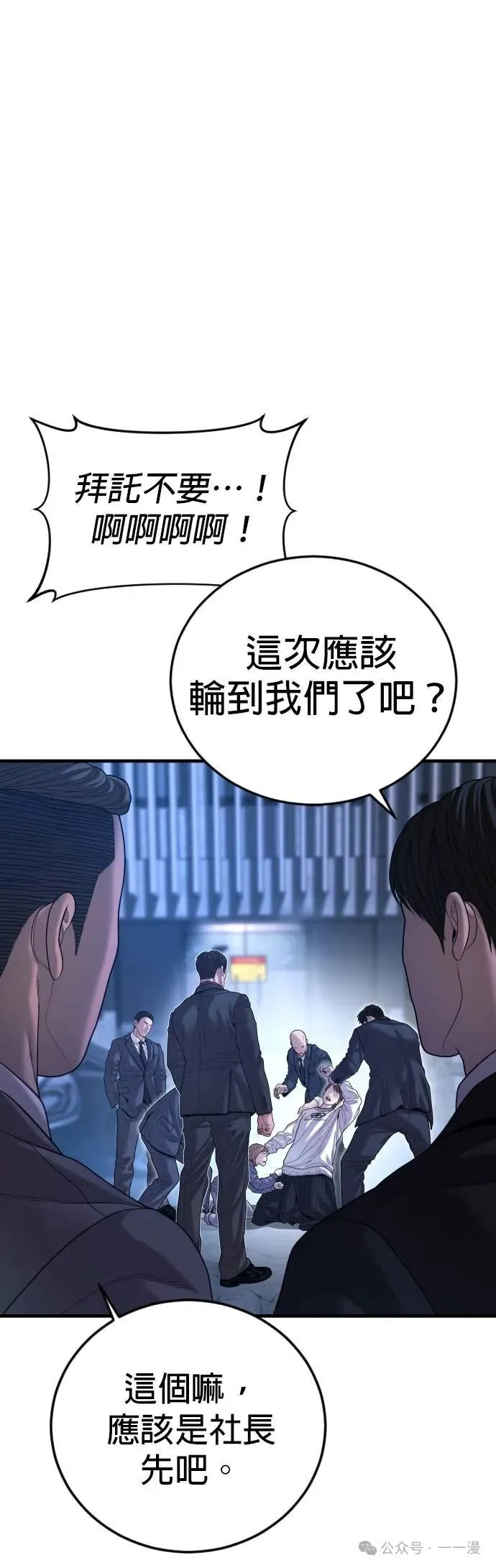 第62话 内容剧情演绎，仅供娱乐 第27页