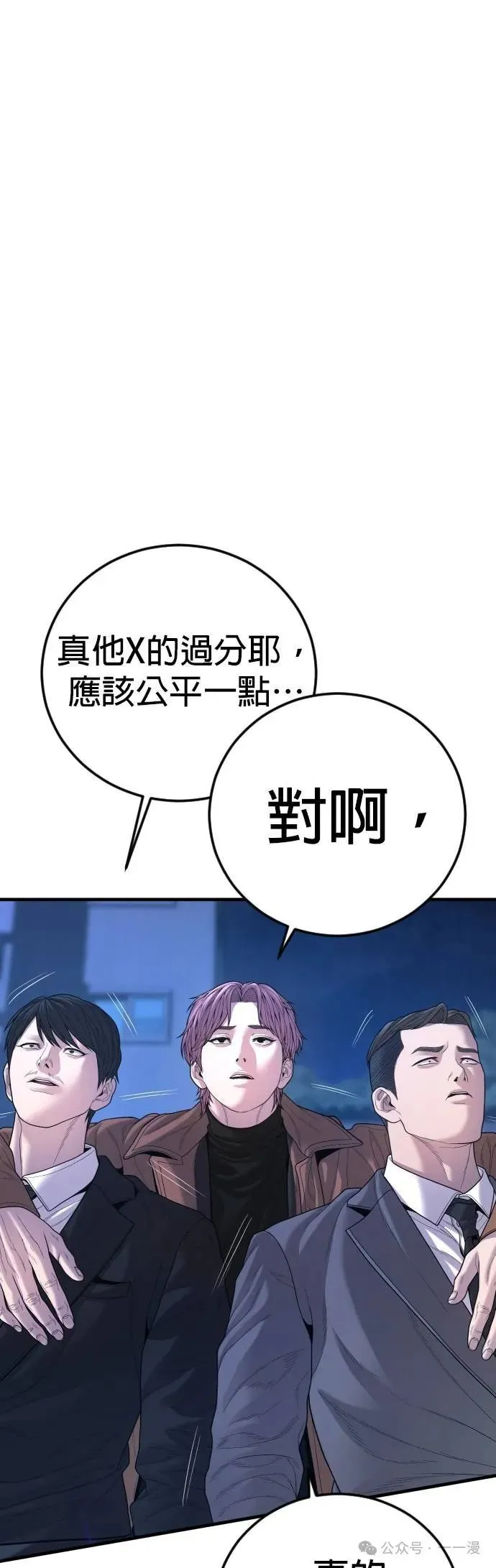 第62话 内容剧情演绎，仅供娱乐 第28页