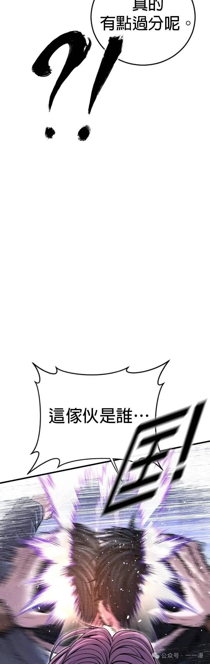 第62话 内容剧情演绎，仅供娱乐 第29页
