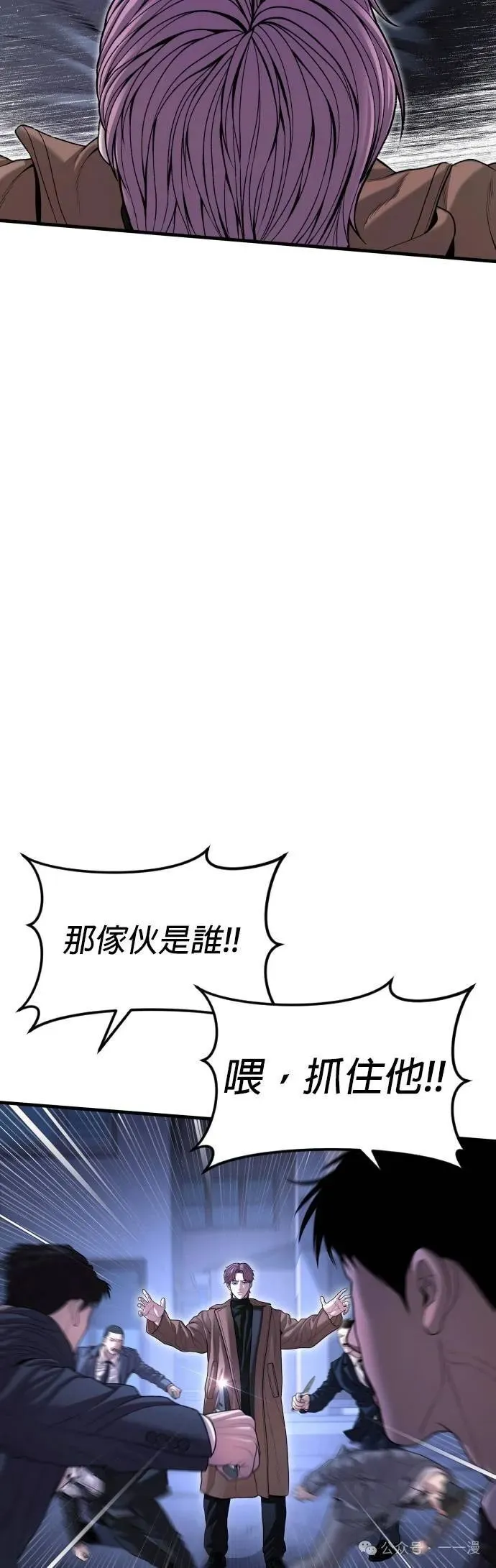 第62话 内容剧情演绎，仅供娱乐 第30页