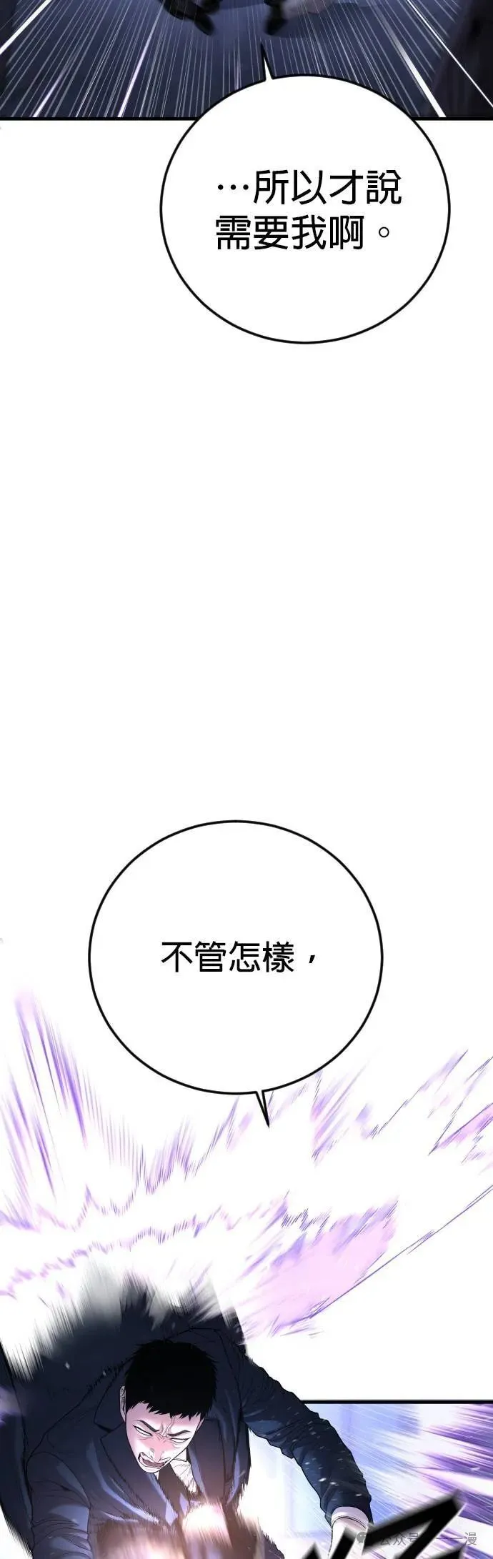 第62话 内容剧情演绎，仅供娱乐 第31页