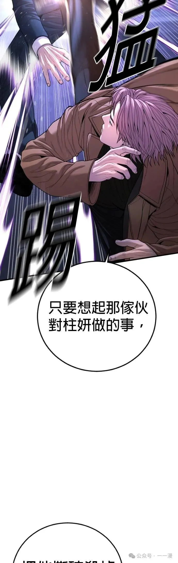 第62话 内容剧情演绎，仅供娱乐 第32页