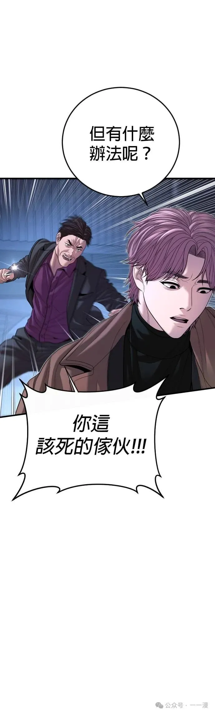 第62话 内容剧情演绎，仅供娱乐 第34页