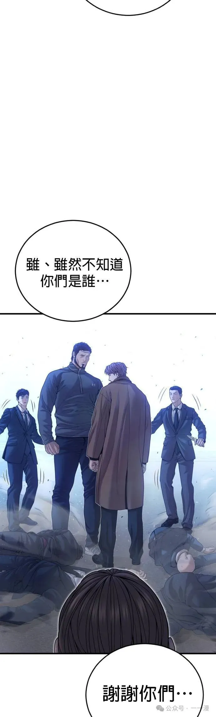 第62话 内容剧情演绎，仅供娱乐 第39页