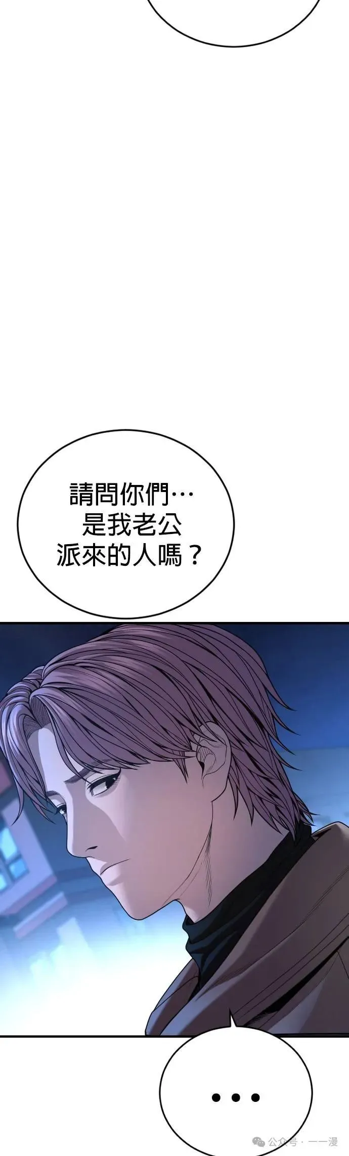 第62话 内容剧情演绎，仅供娱乐 第40页