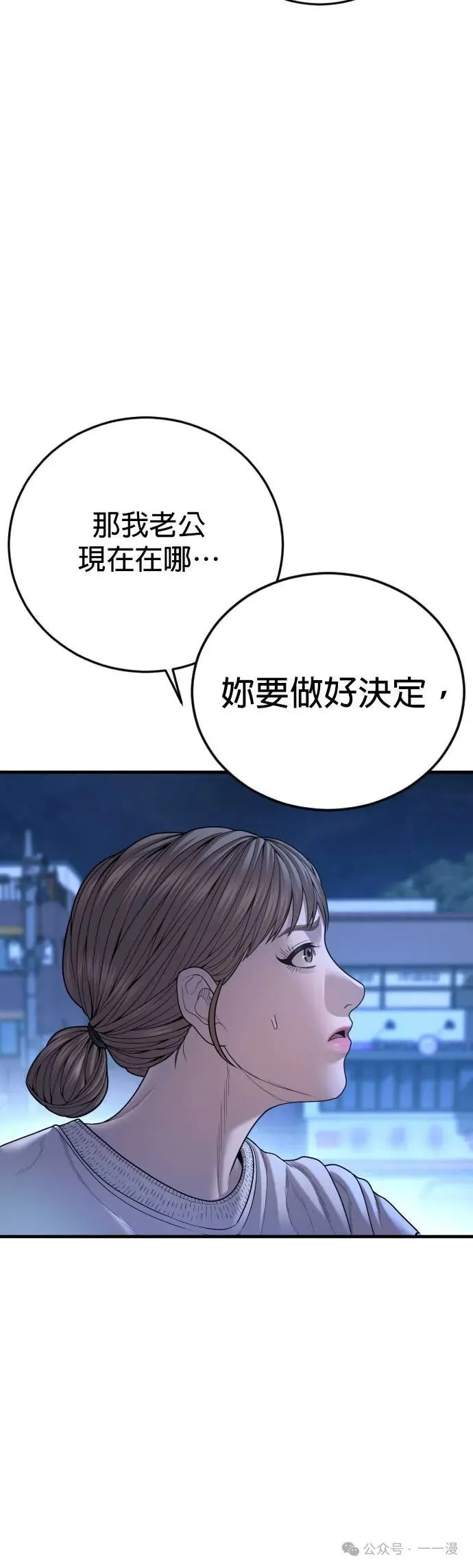 第62话 内容剧情演绎，仅供娱乐 第41页