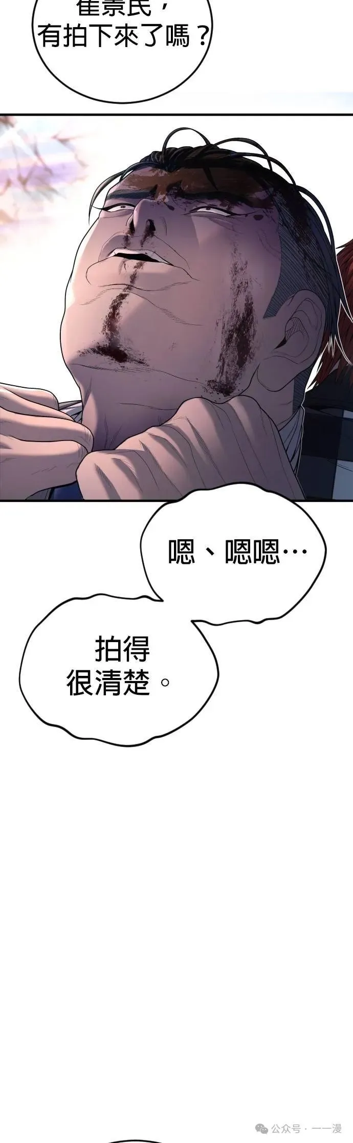 第62话 内容剧情演绎，仅供娱乐 第44页