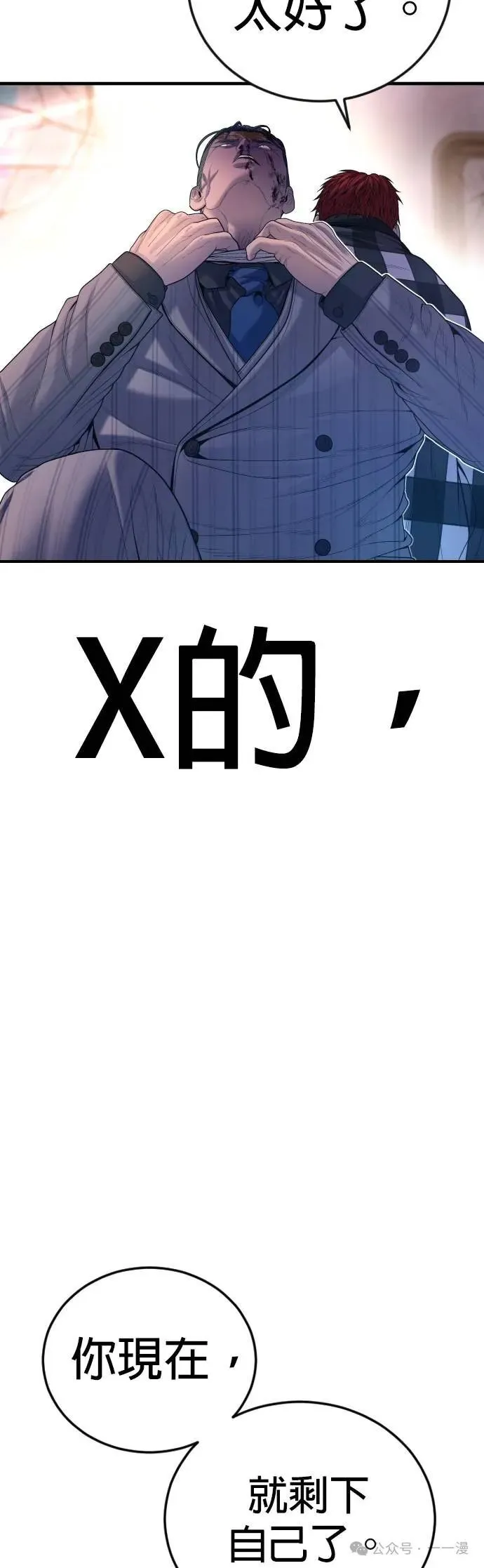 第62话 内容剧情演绎，仅供娱乐 第47页
