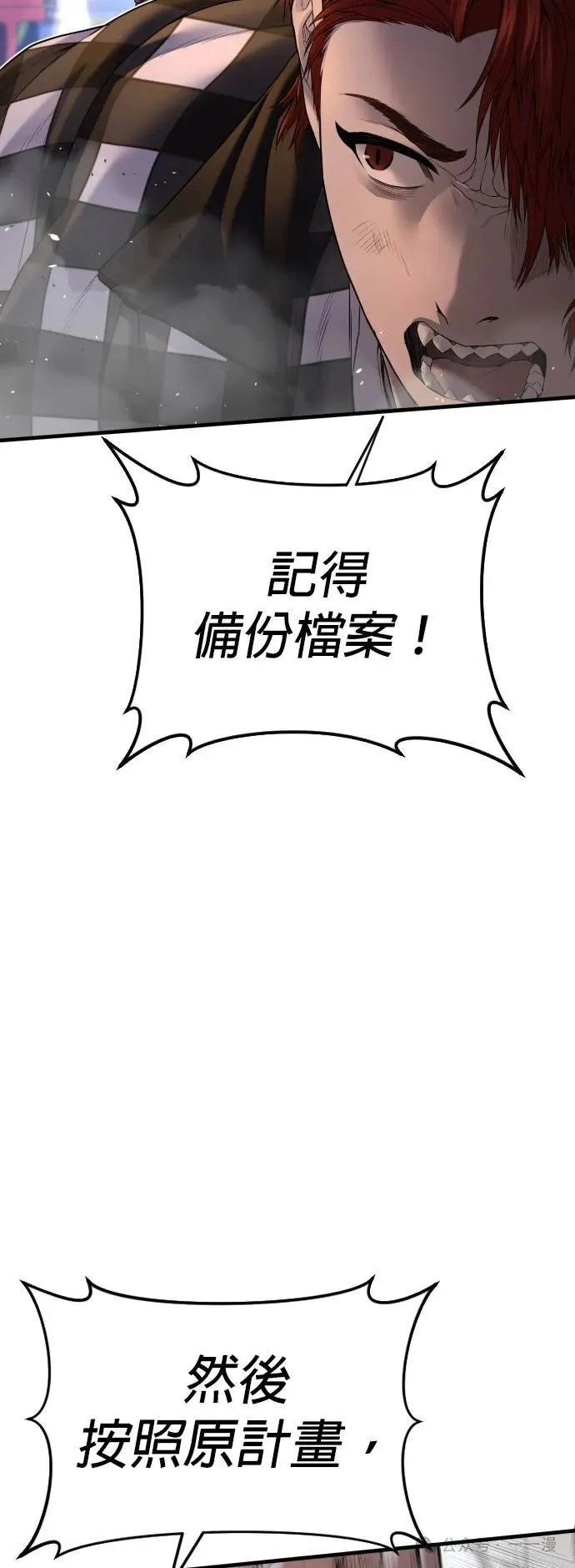 第62话 内容剧情演绎，仅供娱乐 第66页