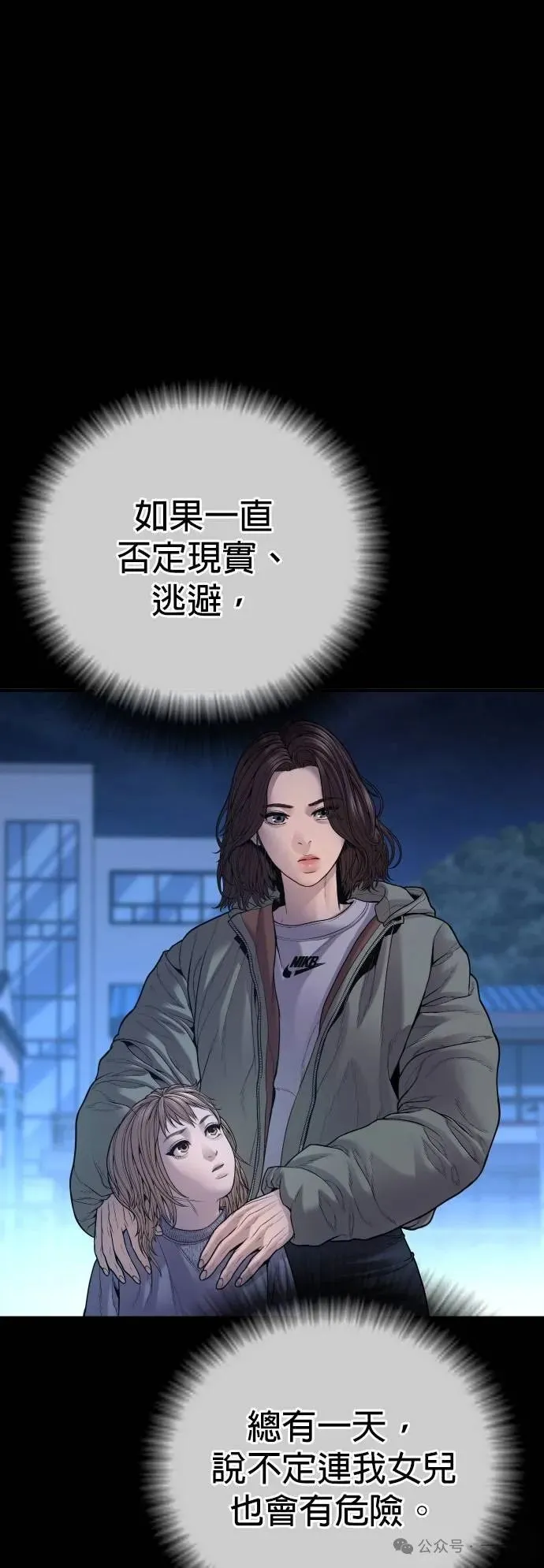 第62话 内容剧情演绎，仅供娱乐 第79页