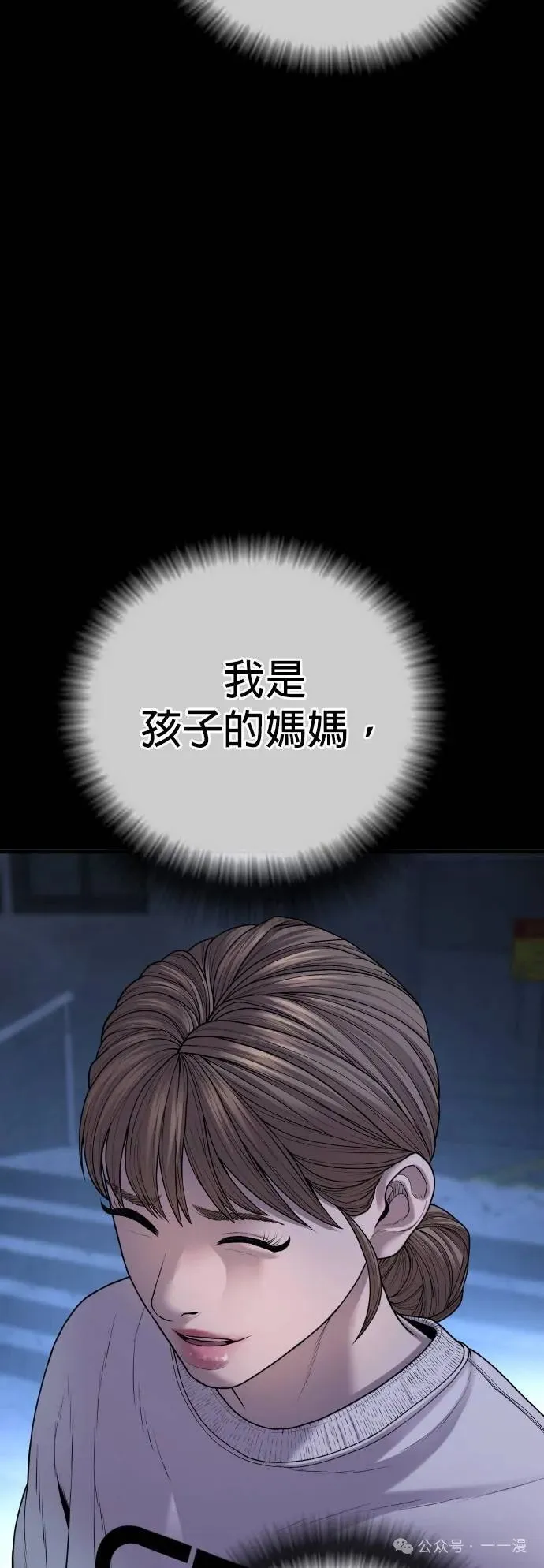 第62话 内容剧情演绎，仅供娱乐 第80页