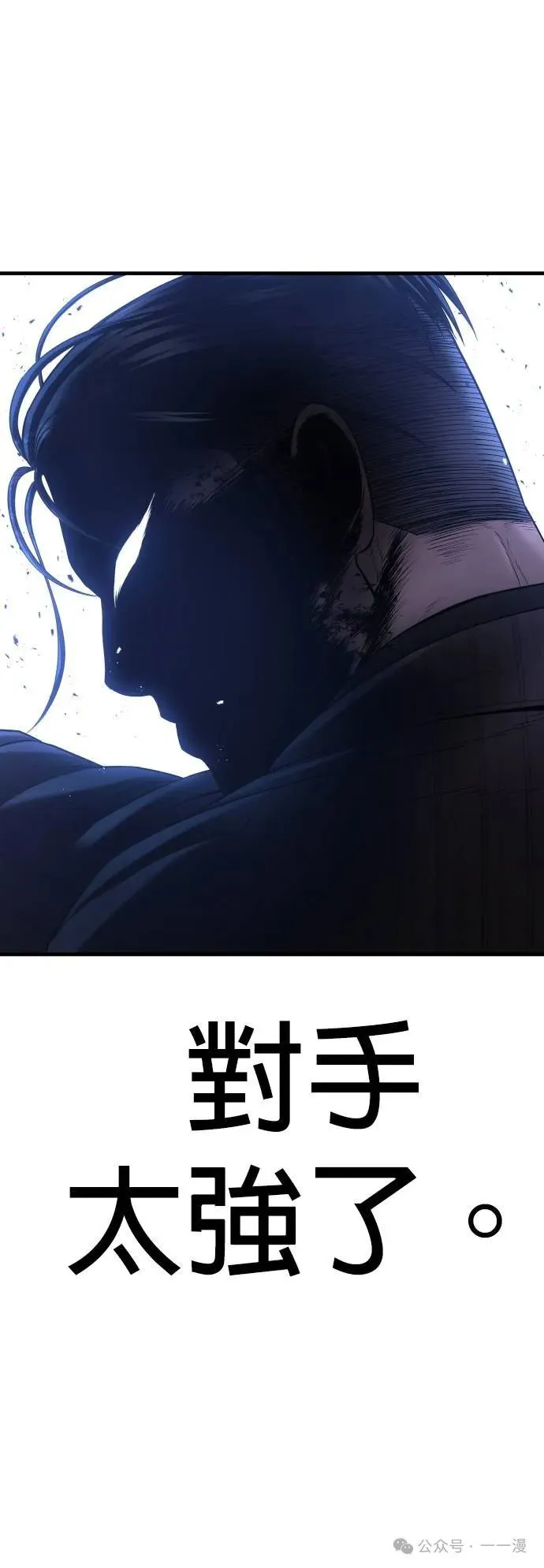 第62话 内容剧情演绎，仅供娱乐 第87页