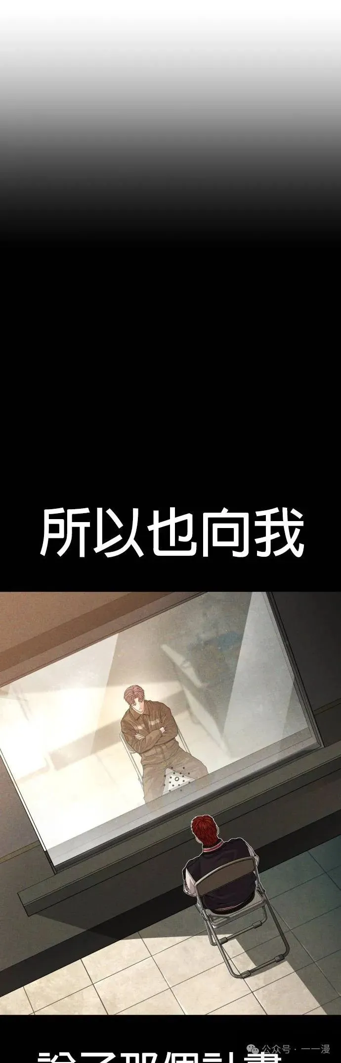 第62话 内容剧情演绎，仅供娱乐 第88页