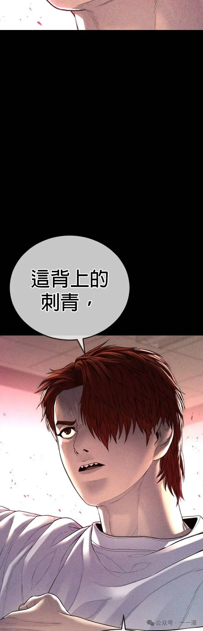 第62话 内容剧情演绎，仅供娱乐 第96页
