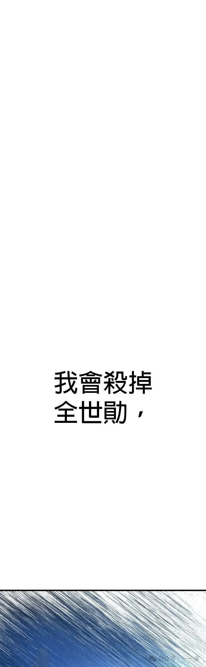 第62话 内容剧情演绎，仅供娱乐 第107页