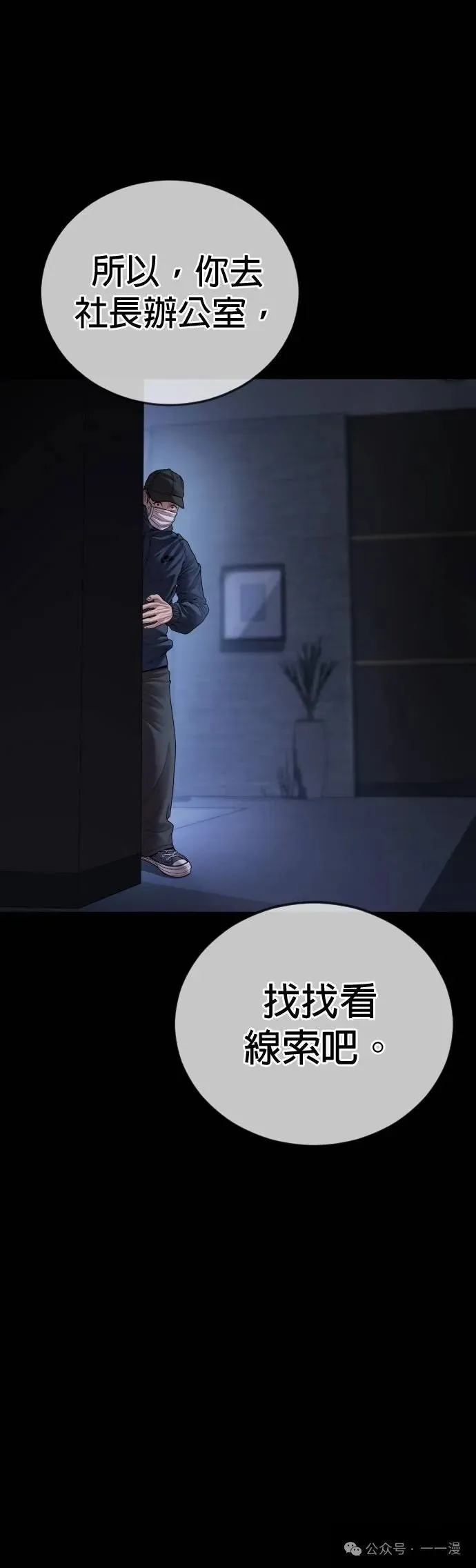 第63话 内容剧情演绎，仅供娱乐 第6页